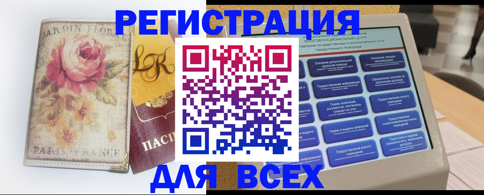 временная регистрация 2025 в Гаврилов-Яме