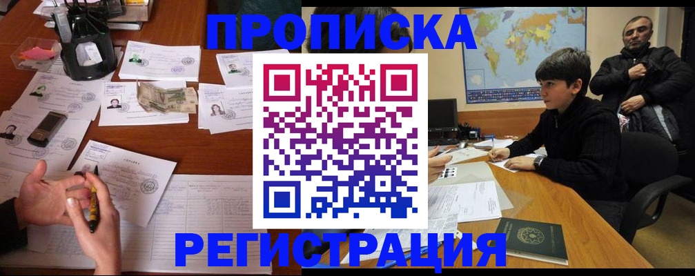 временная регистрация адрес в Гаврилов-Яме