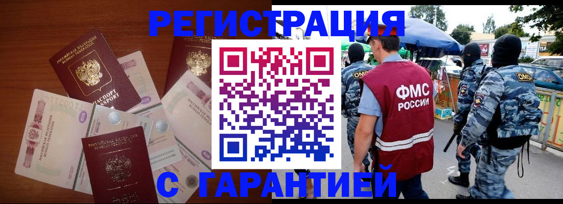 прописка иностранных граждан в Гаврилов-Яме