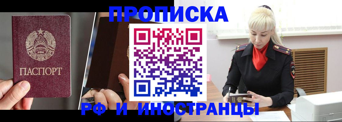 временная регистрация в Гаврилов-Яме