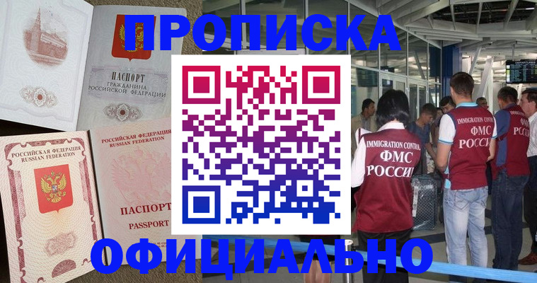временная регистрация купить в Гаврилов-Яме