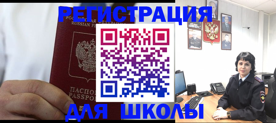 где прописаться в Гаврилов-Яме