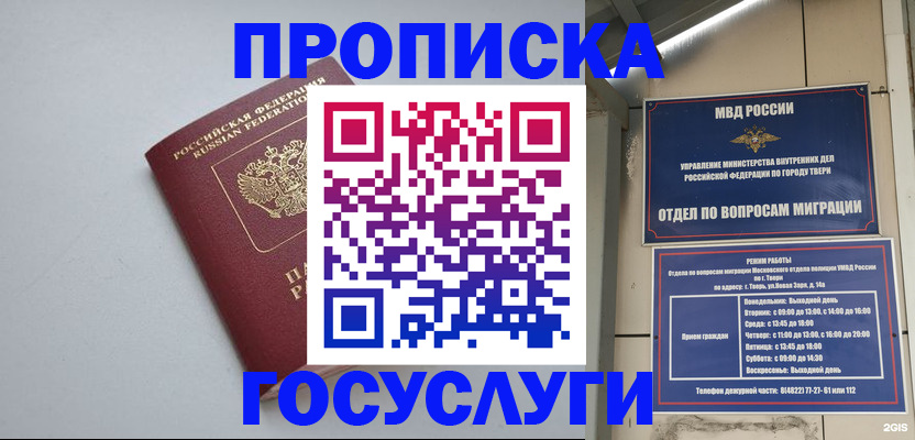 временная регистрация надежно в Гаврилов-Яме