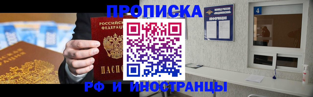 прописка ребенка в Гаврилов-Яме