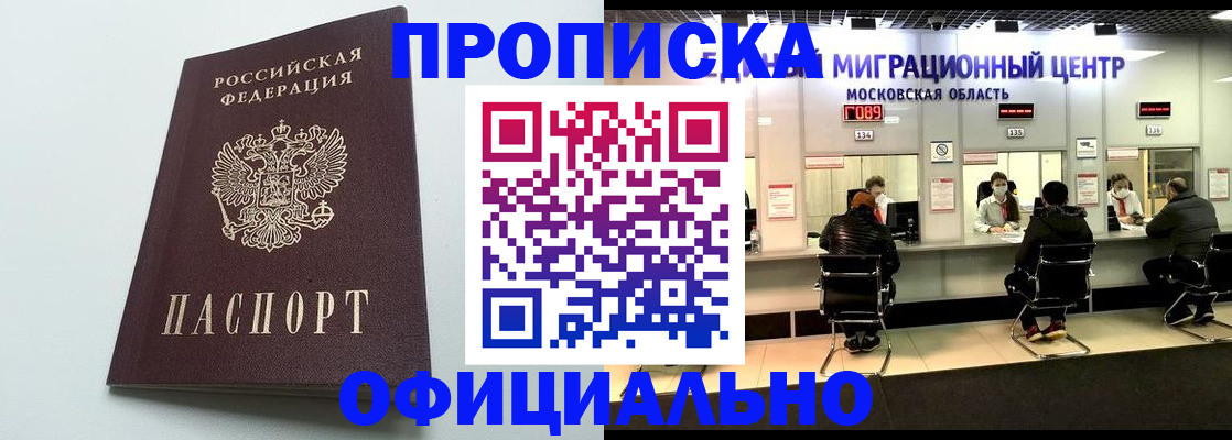 временная регистрация законно в Гаврилов-Яме